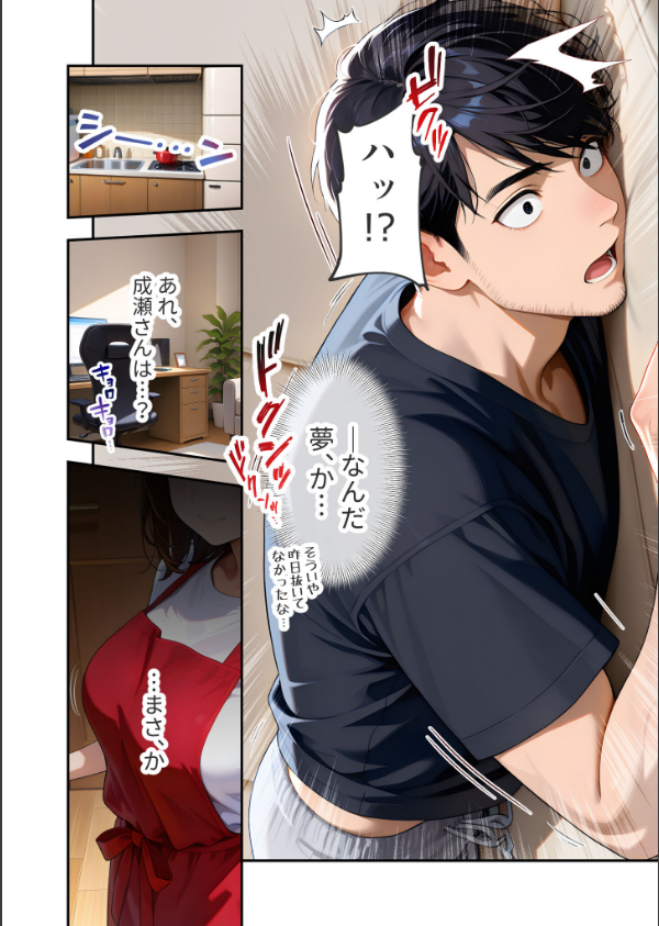 家性婦の成瀬さんは竿のお掃除までしてくれる 〜爆乳・爆尻持ちのド変態お姉さん〜 …_12枚目の画像